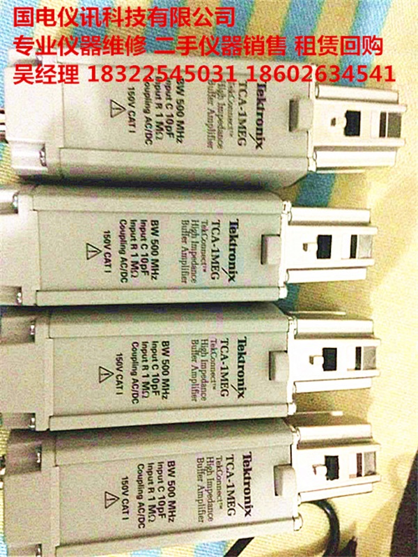 全新?。ektronix泰克示波器 探頭 高阻抗緩沖放大器TCA-1MEG