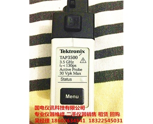 全新！Tektronix泰克示波器 探頭 3.5GHz TAP3500